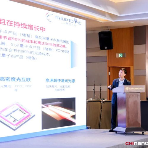 以光為引，創芯未來——2025第四屆半導體光電及激光智能制造技術會議暨硅基光電子技術論壇在蘇州圓滿落幕