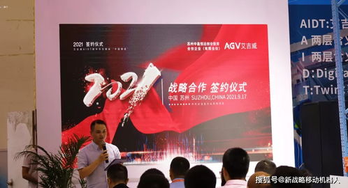 艾吉威機器人獲新一輪融資，加速激光應用技術革新與市場擴張